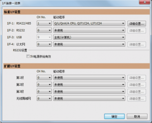 三菱觸摸屏GOT如何用以太網與電腦連接？