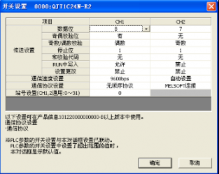 兩個三菱PLC串行通訊模板QJ71C24-R2怎么實現(xiàn)通訊？