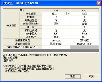 參數(shù)設(shè)置